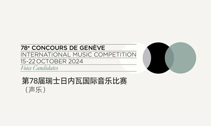 The 78th Concours de Geneve International music competition-Voice channel poster