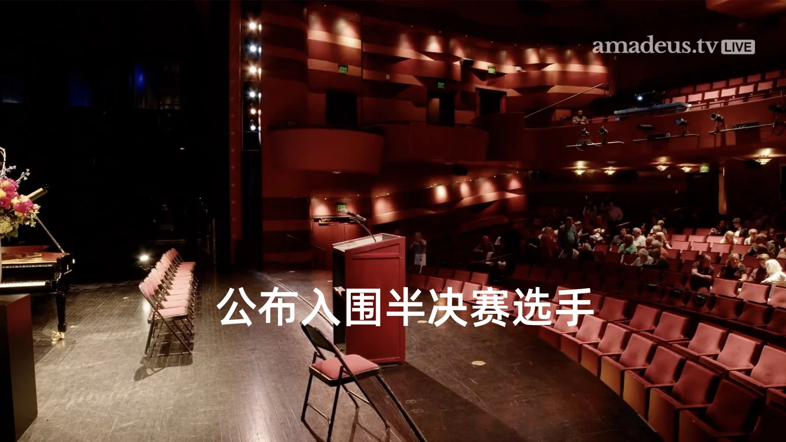 2024 Gina Bachauer International Piano Competition - Quarterfinal - SEMIFINALIST ANNOUNCEMENT video thumbnail