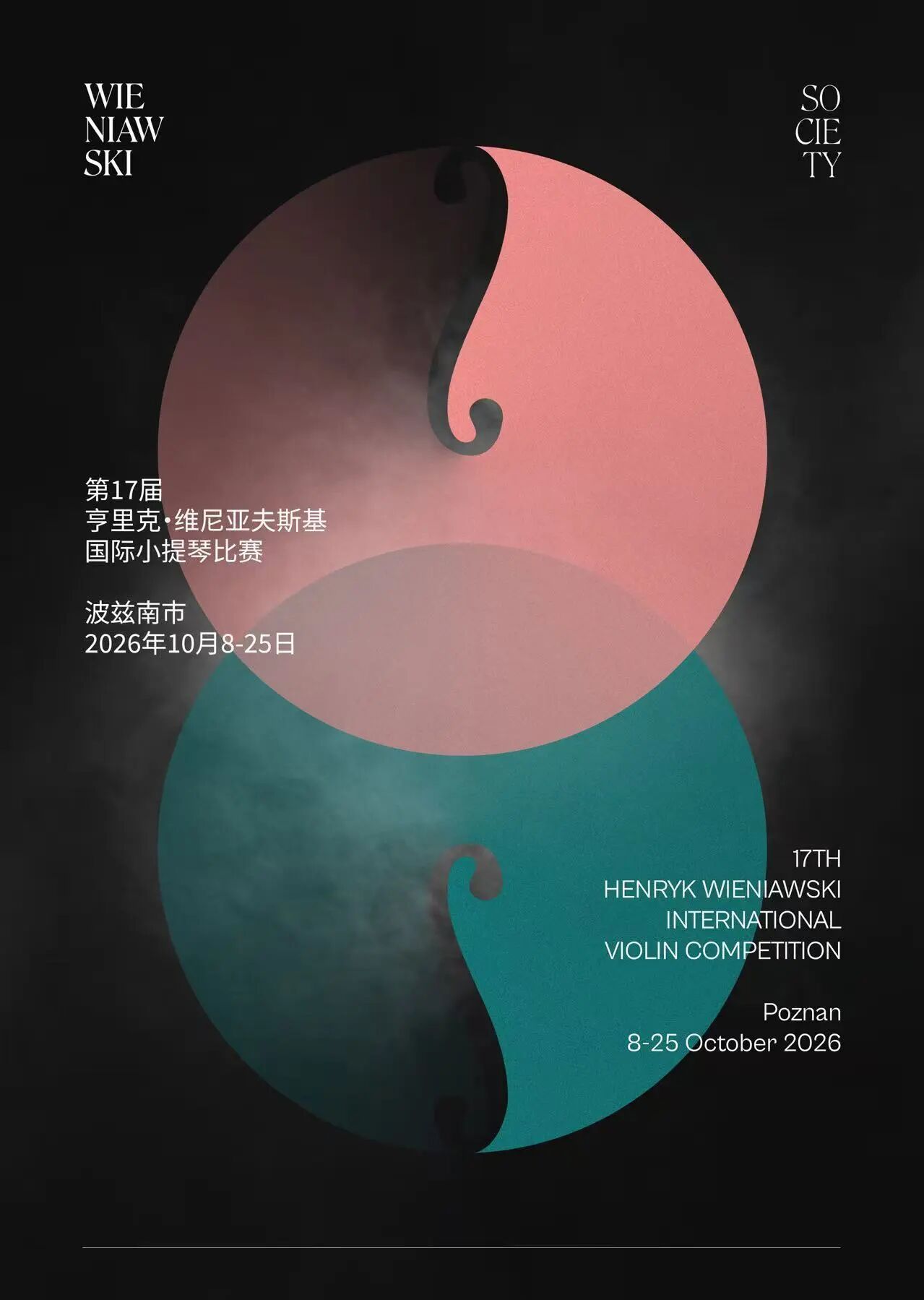 17th Henryk Wieniawski International Violin Competition event poster