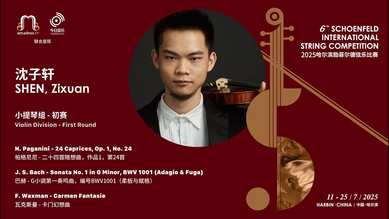 SHEN, Zixuan 沈子轩 - Violin 1st Round - 2025 Schoenfeld International String Competition Harbin video thumbnail