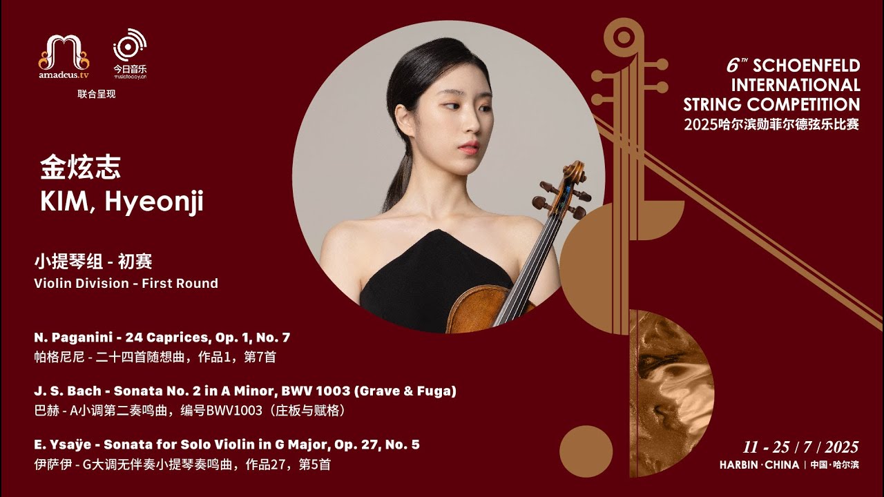 KIM, Hyeonji 金炫志- Violin 1st Round - 2025 Schoenfeld International String Competition Harbin video thumbnail