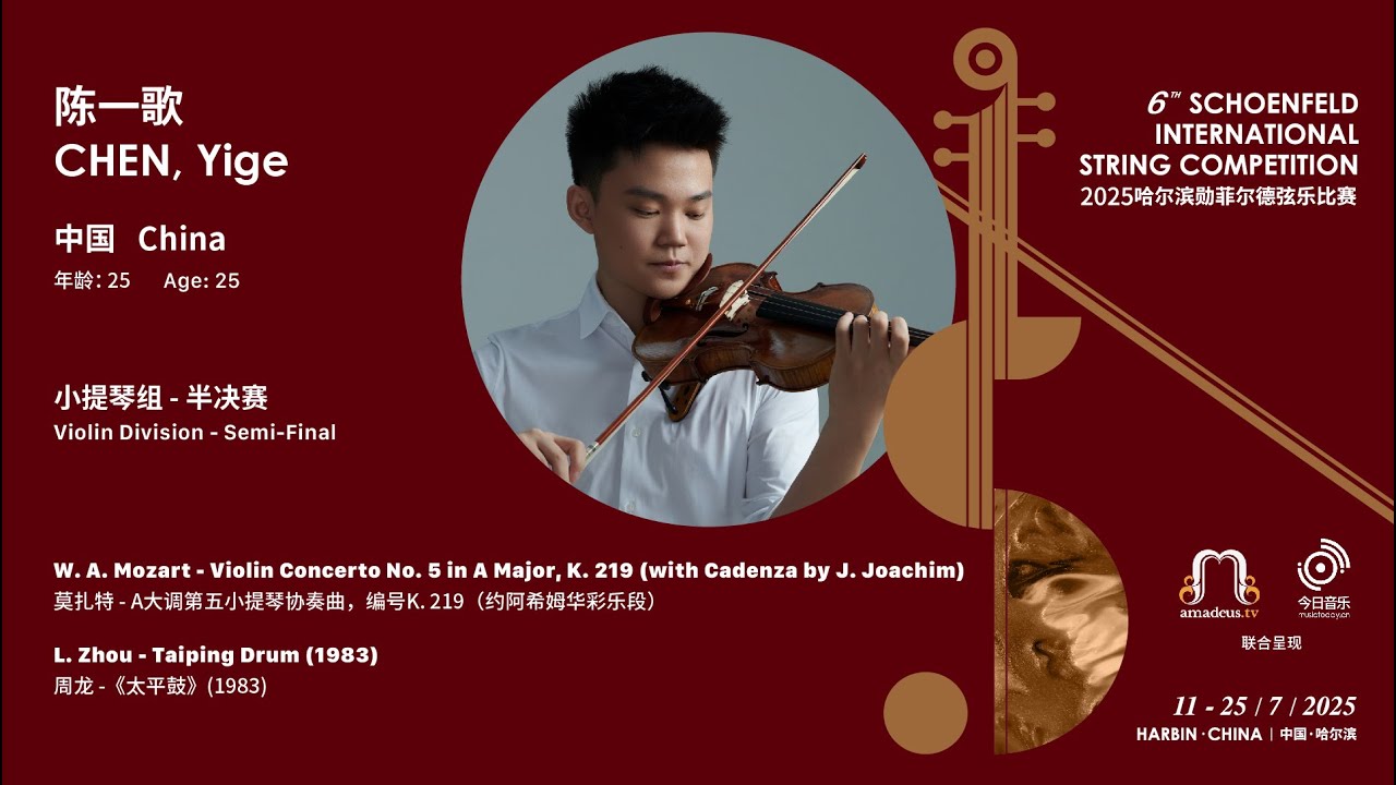 陈一歌 CHEN, Yige - Semi-Final - 2025 Schoenfeld International String Competition Harbin video thumbnail