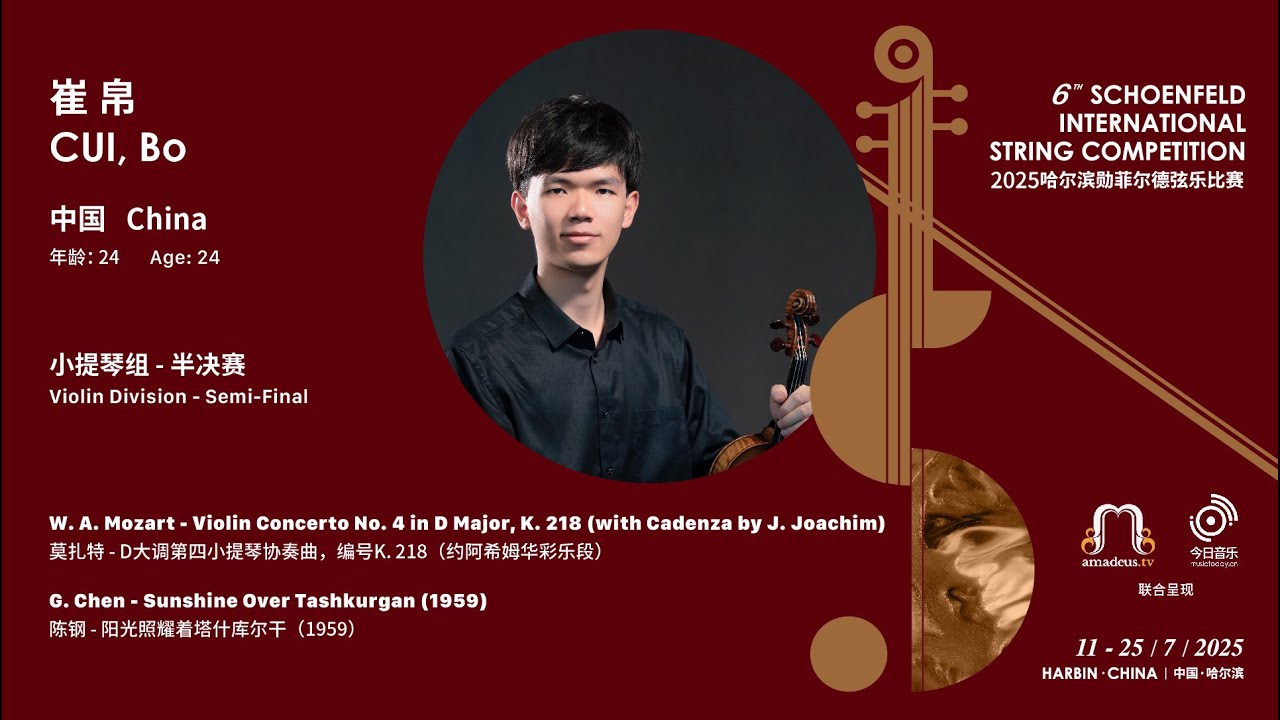 崔帛 CUI, Bo - Semi-Final - 2025 Schoenfeld International String Competition Harbin video thumbnail