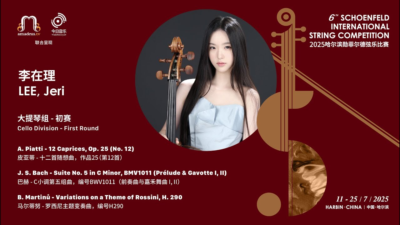 LEE, Jeri 李在理 - Cello 1st Round - 2025 Schoenfeld International String Competition Harbin video thumbnail
