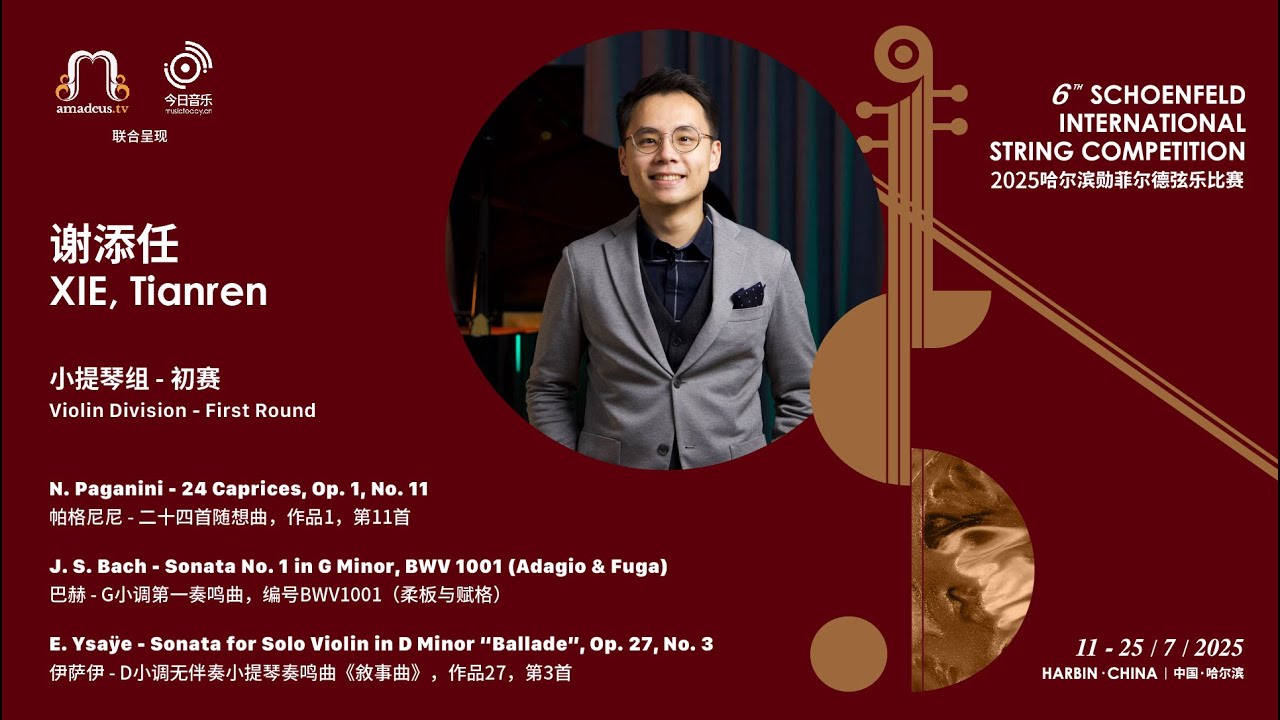 XIE, Tianren 谢添任 - Violin 1st Round - 2025 Schoenfeld International String Competition Harbin video thumbnail