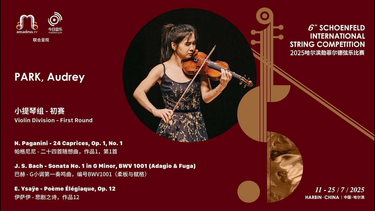 PARK, Audrey - Violin 1st Round- 2025 Schoenfeld International String Competition Harbin video thumbnail