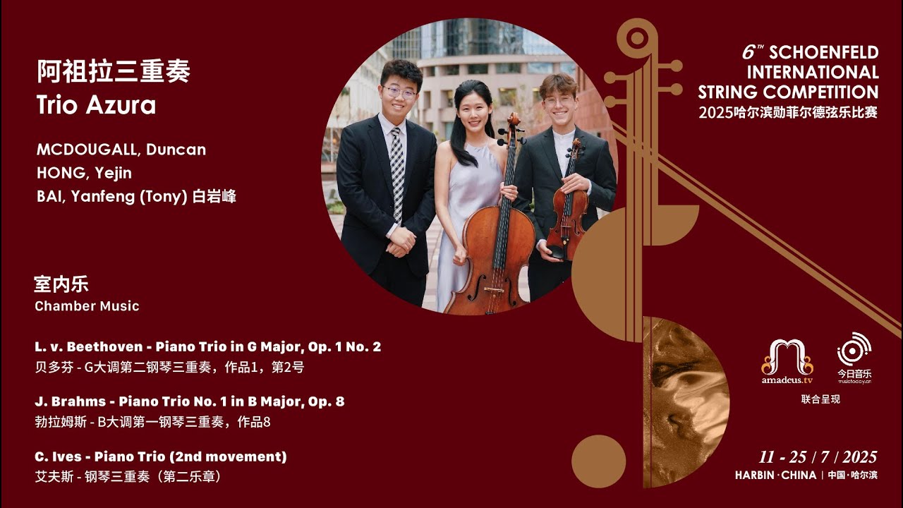 Trio Azura - Chamber Music Finals - 2025 Schoenfeld International String Competition Harbin video thumbnail