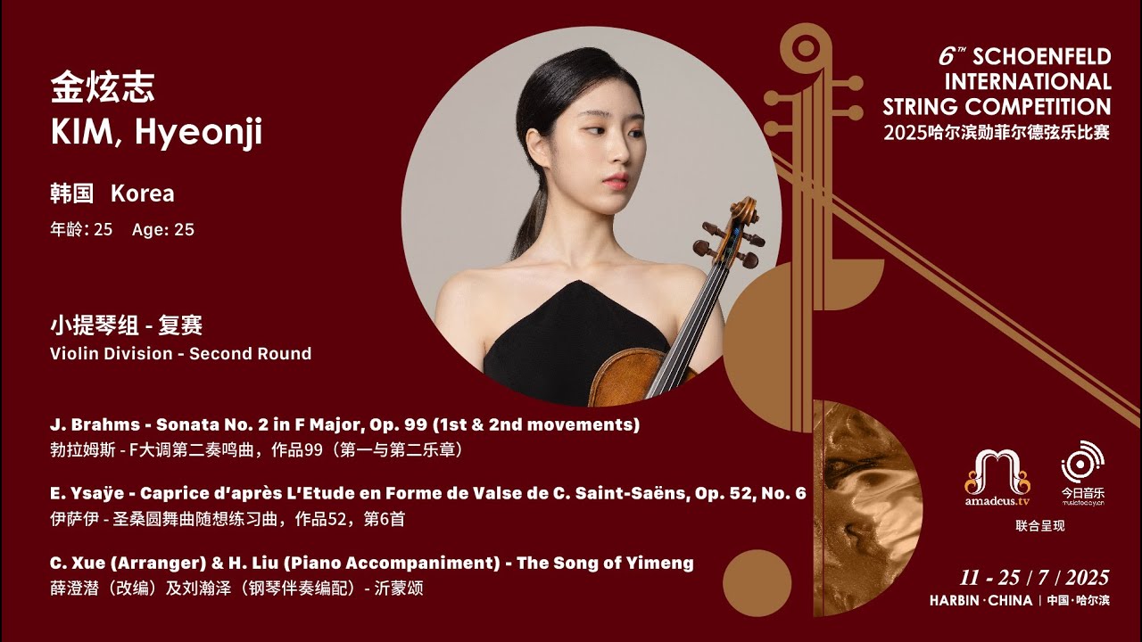 KIM, Hyeonji 金炫志 - Violin 2nd Round - 2025 Schoenfeld International String Competition Harbin video thumbnail