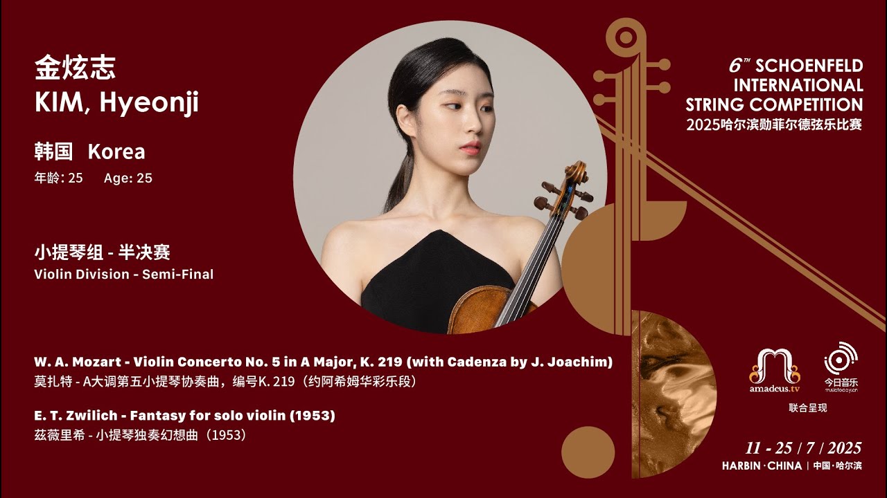 KIM, Hyeonji 金炫志 - Semi-Final - 2025 Schoenfeld International String Competition Harbin video thumbnail