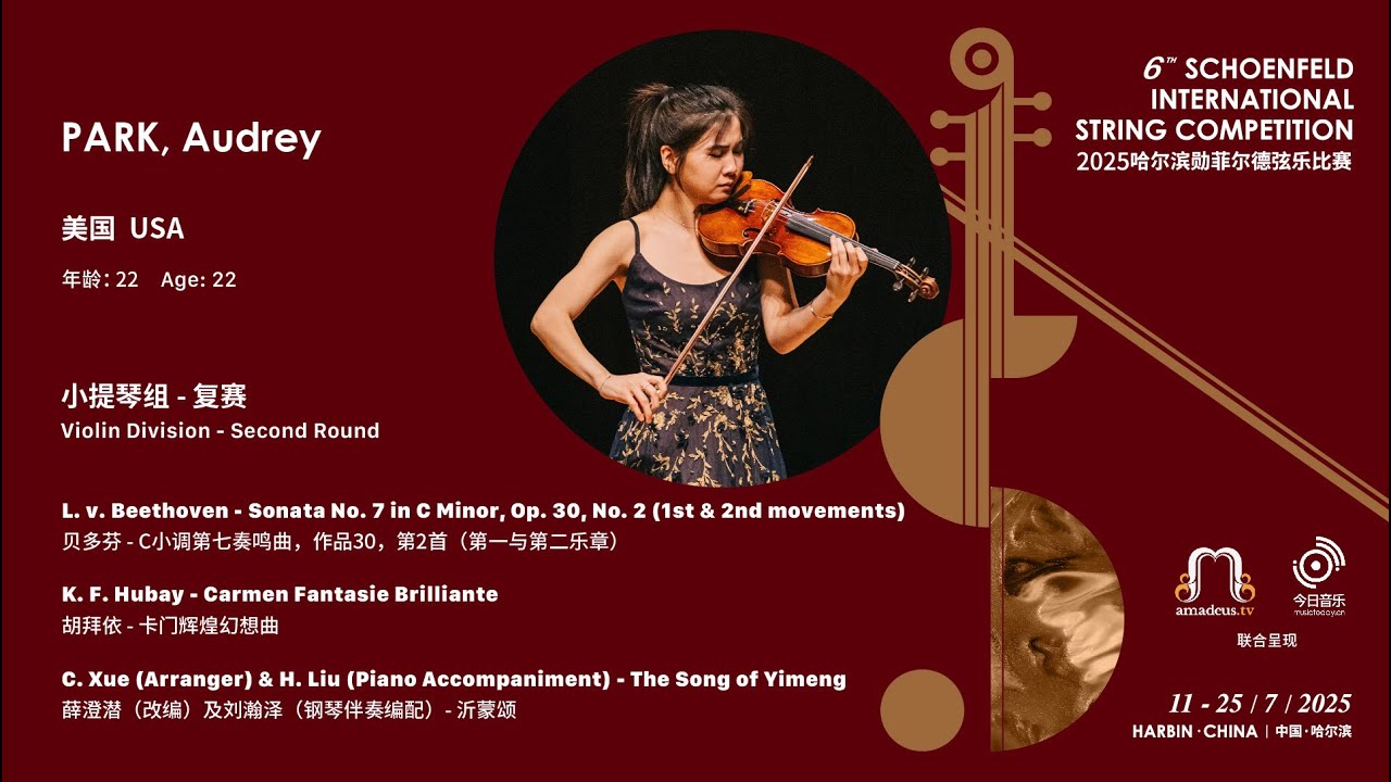 PARK, Audrey - Violin 2nd Round - 2025 Schoenfeld International String Competition Harbin video thumbnail
