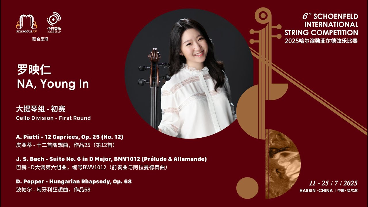 NA, Young In 罗映仁 - Cello 1st Round - 2025 Schoenfeld International String Competition Harbin video thumbnail