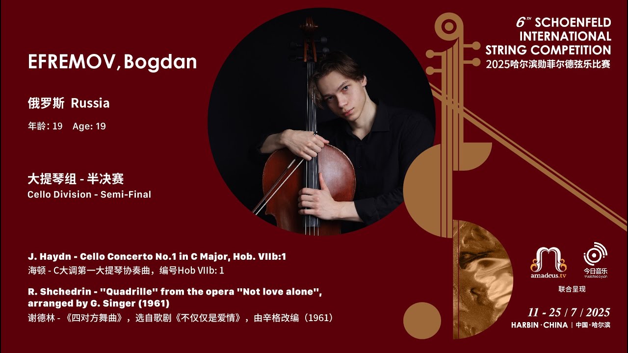 EFREMOV, Bogdan - Semi-Final - 2025 Schoenfeld International String Competition Harbin video thumbnail