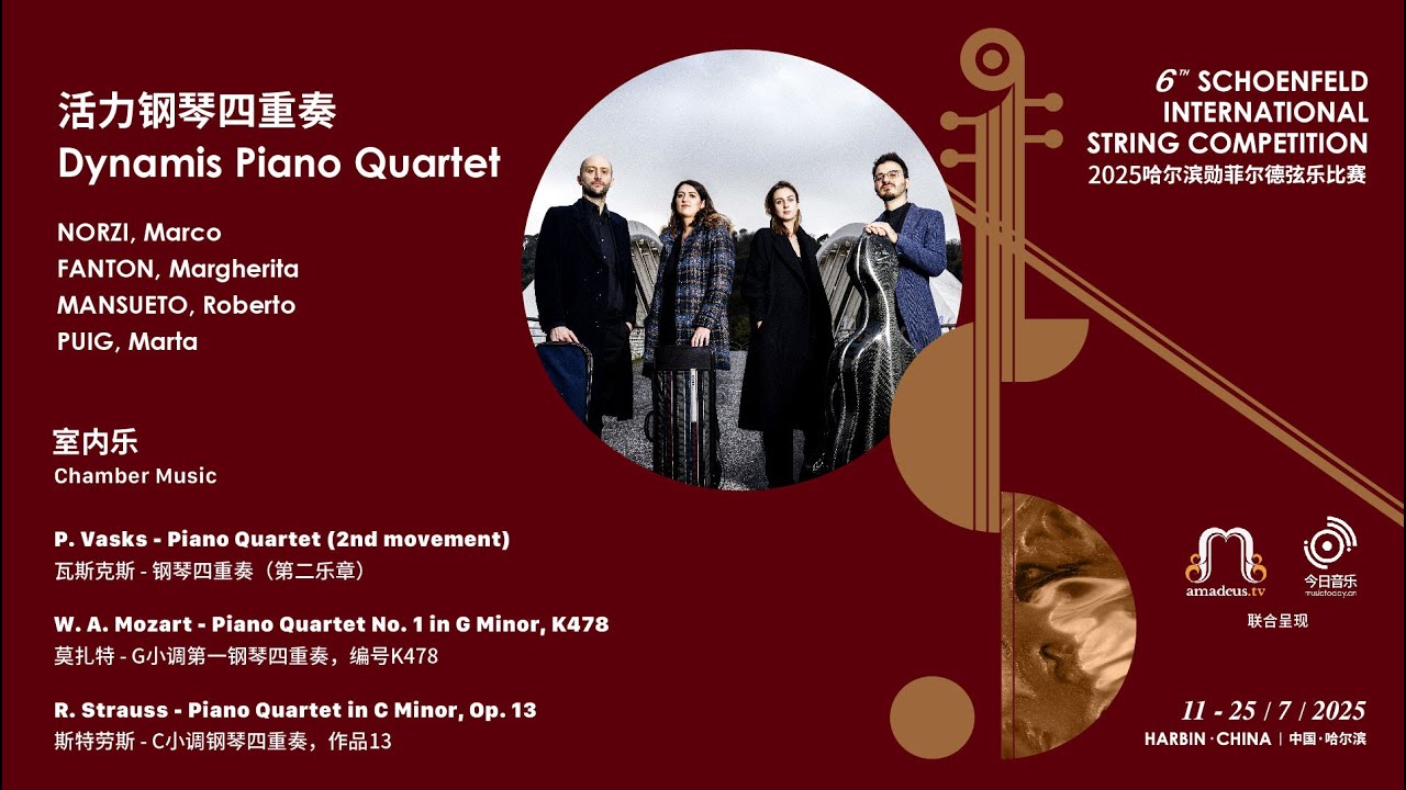 Dynamis Piano Quartet - Chamber Music Finals-2025 Schoenfeld International String Competition Harbin video thumbnail