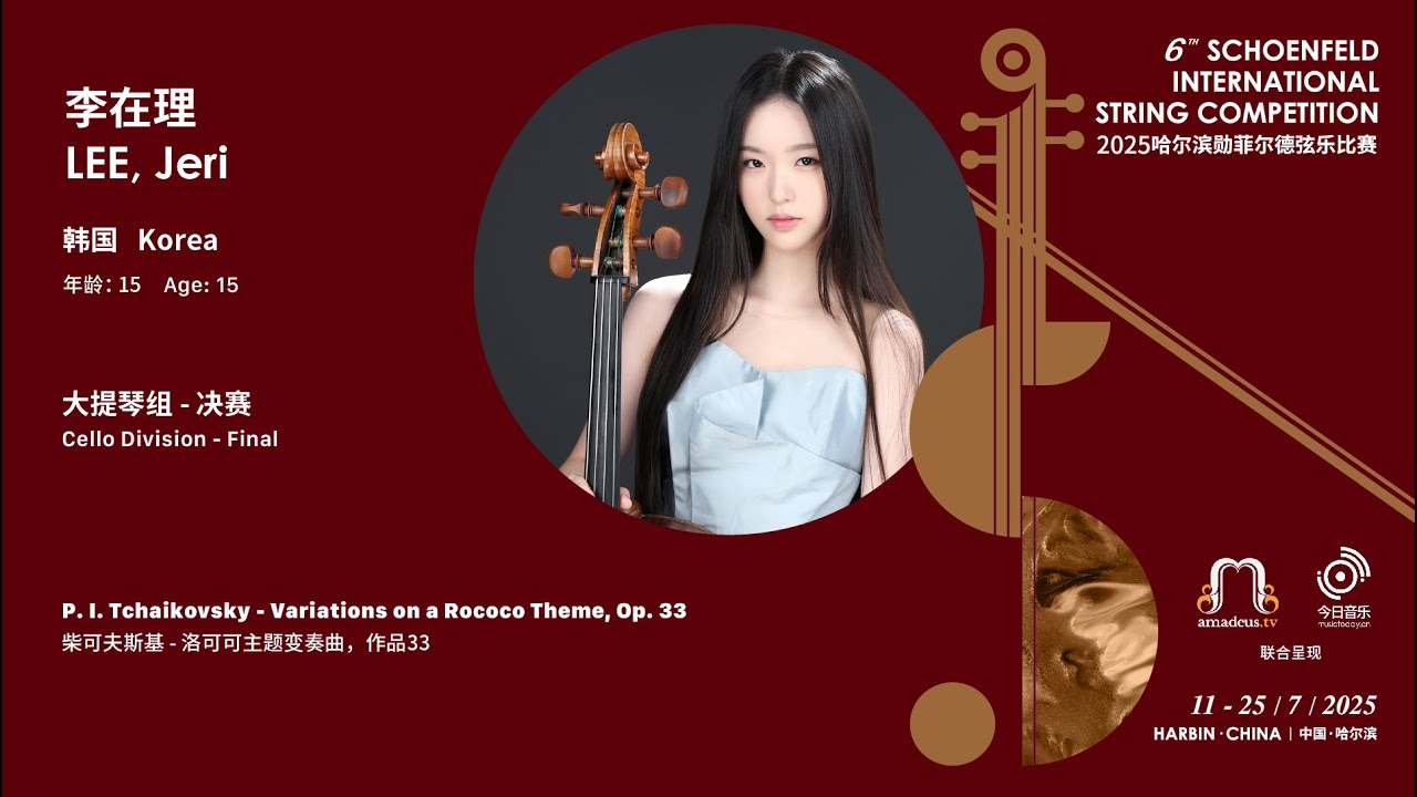 LEE, Jeri (1st Prize) - P. I. Tchaikovsky - Variations on a Rococo Theme, Op. 33 ｜2025 SISC video thumbnail