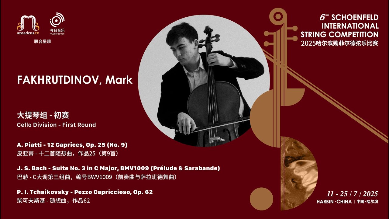 FAKHRUTDINOV, Mark - Cello 1st Round - 2025 Schoenfeld International String Competition Harbin video thumbnail