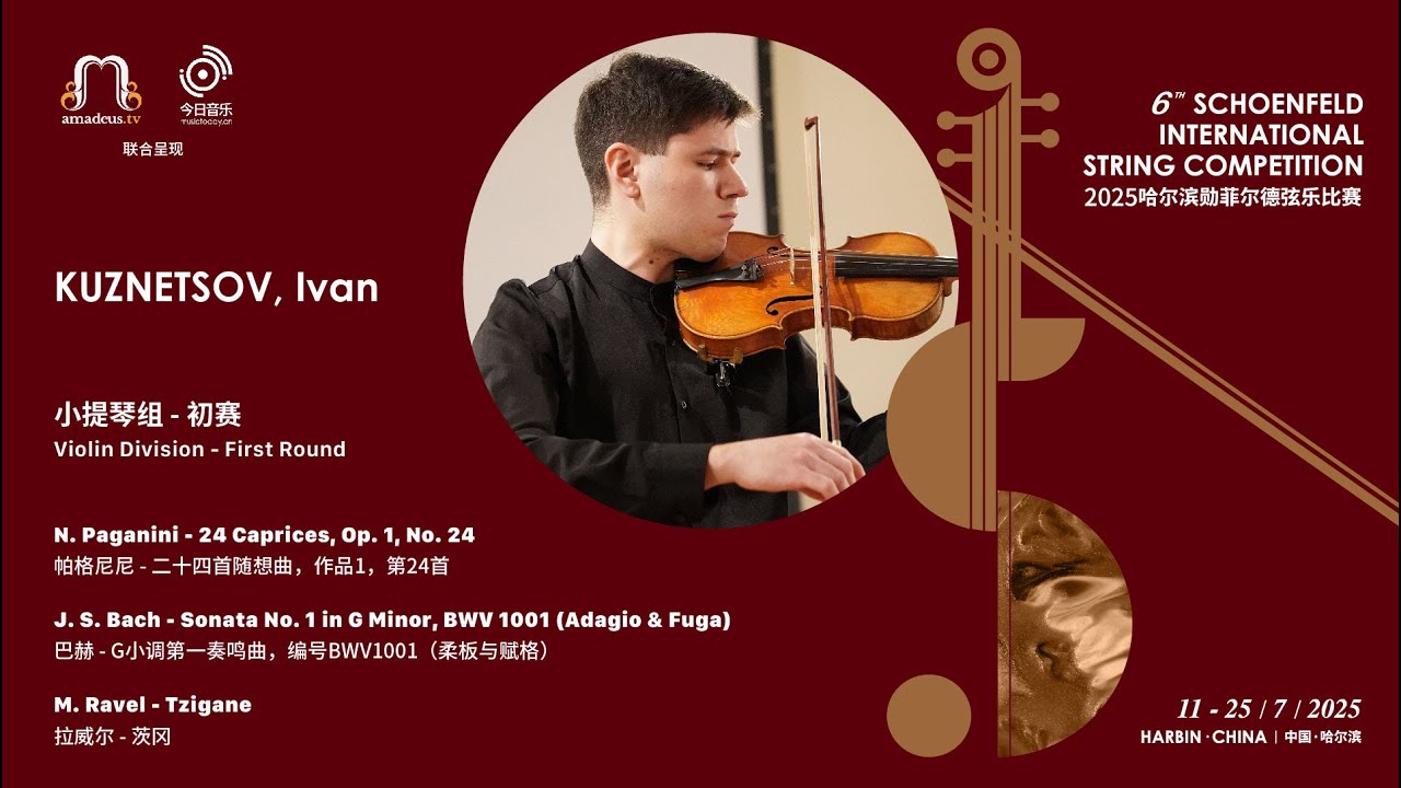 KUZNETSOV, Ivan - Violin 1st Round - 2025 Schoenfeld International String Competition Harbin video thumbnail