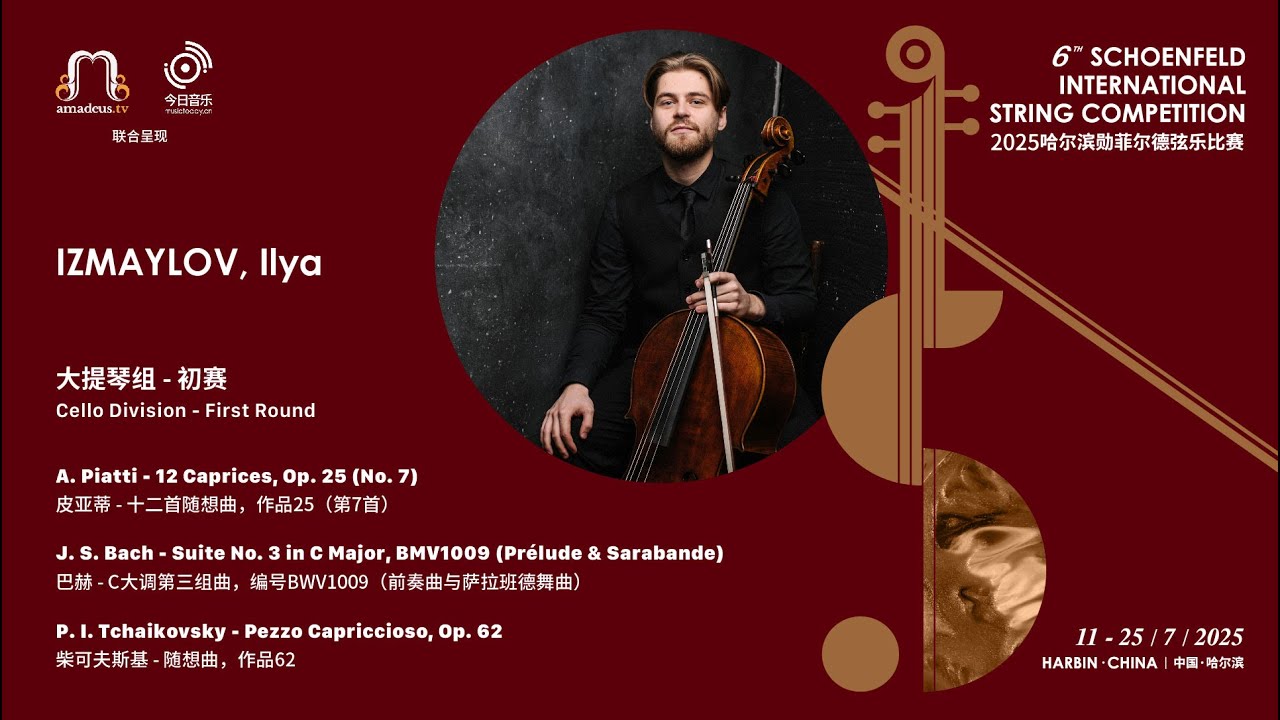 IZMAYLOV, Ilya - Cello 1st Round - 2025 Schoenfeld International String Competition Harbin video thumbnail