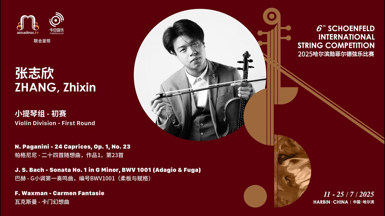 ZHANG, Zhixin 张志欣 - Violin 1st Round - 2025 Schoenfeld International String Competition Harbin video thumbnail