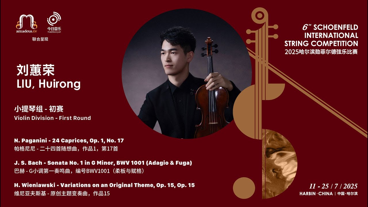 LIU,Huirong 刘蕙荣 - Violin 1st Round - 2025 Schoenfeld International String Competition Harbin video thumbnail