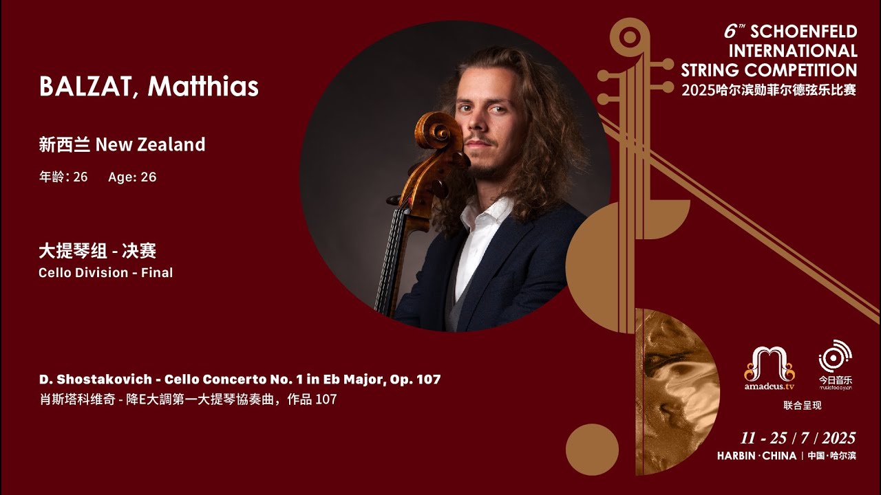 BALZAT, Matthias(2nd Prize) - D. Shostakovich - Cello Concerto No. 1 in Eb Major, Op. 107 ｜2025 SISC video thumbnail