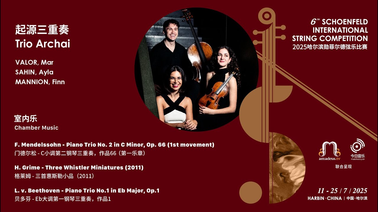 Trio Archai - Chamber Music Finals -2025 Schoenfeld International String Competition Harbin video thumbnail