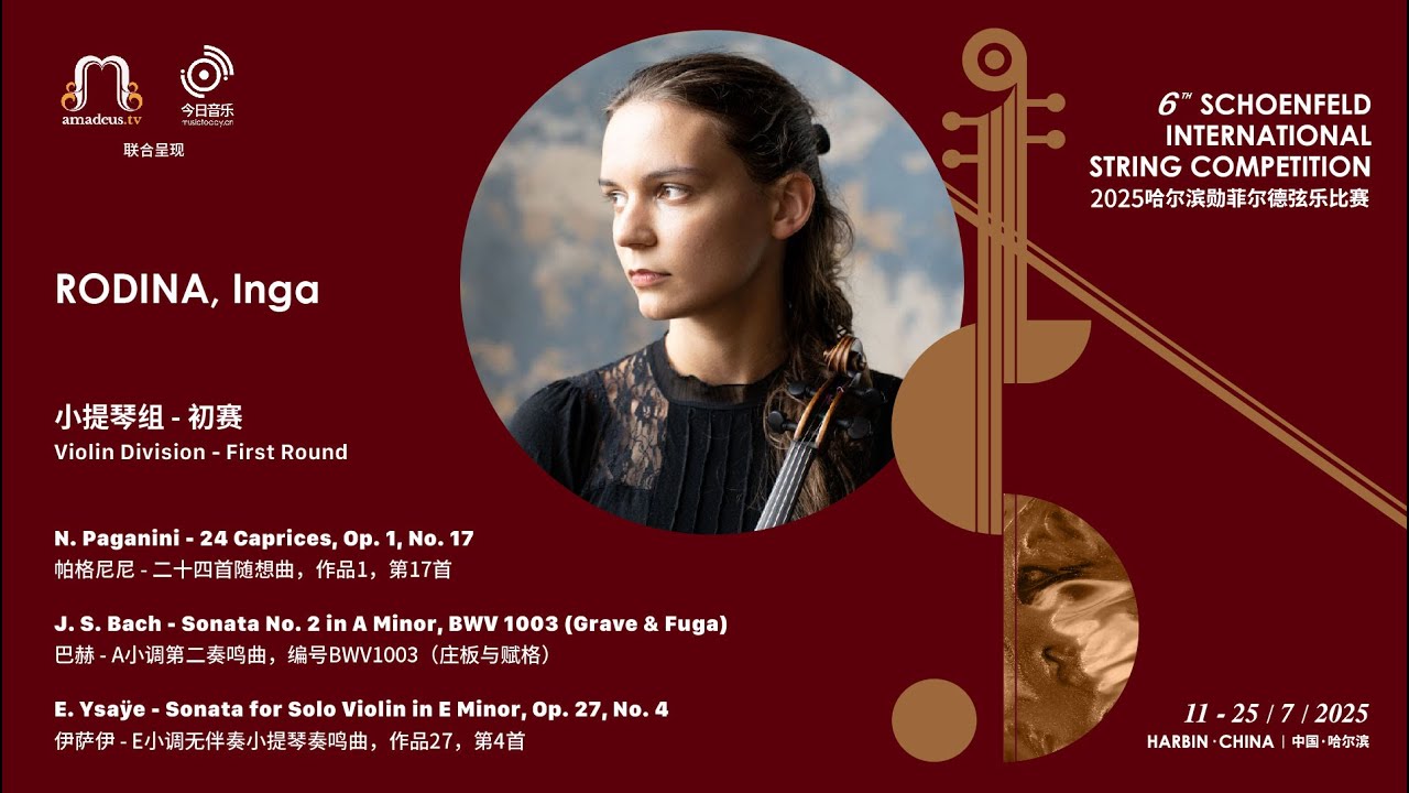 RODINA, Inga - Violin 1st Round - 2025 Schoenfeld International String Competition Harbin video thumbnail