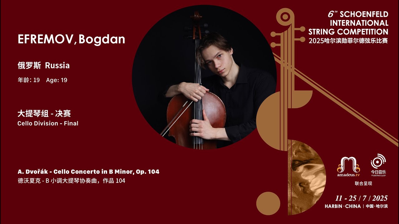 EFREMOV,Bogdan(3rd Prize) - A. Dvořák - Cello Concerto in B Minor, Op. 104  ｜2025 SISC - Final Round video thumbnail