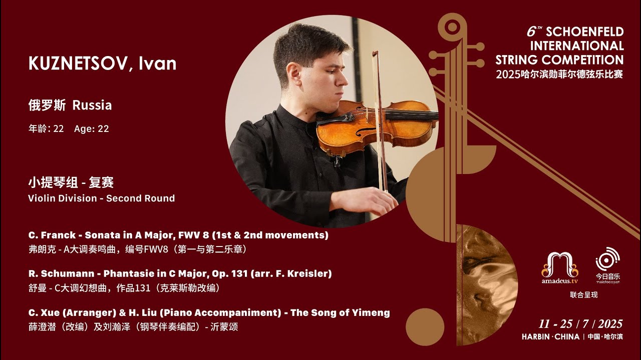 KUZNETSOV, Ivan - Violin 2nd Round - 2025 Schoenfeld International String Competition Harbin video thumbnail