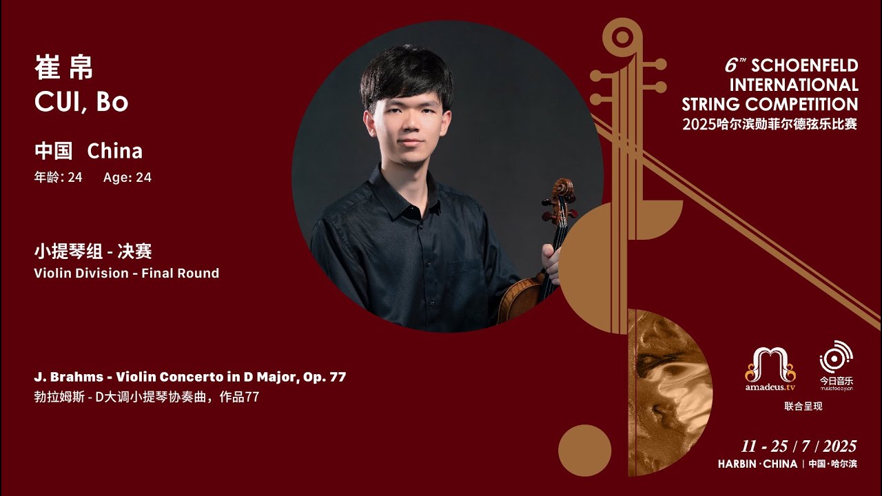 崔帛 CUI, Bo(2nd Prize) - J. Brahms - Violin Concerto in D Major, Op. 77 ｜2025 SISC - Final Round video thumbnail