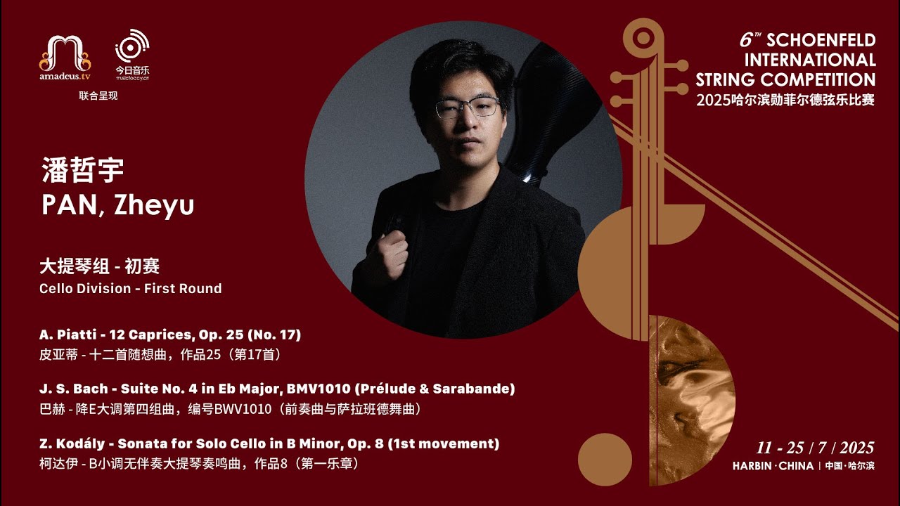 PAN, Zheyu 潘哲宇 - Cello 1st Round - 2025 Schoenfeld International String Competition Harbin video thumbnail