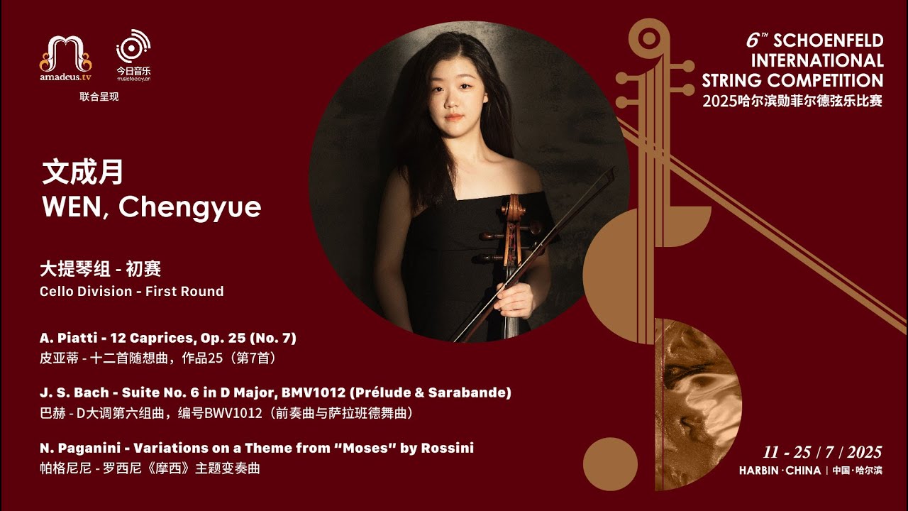 WEN, Chengyue 文成月 - Cello 1st Round - 2025 Schoenfeld International String Competition Harbin video thumbnail