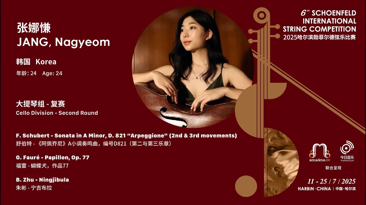 JANG, Nagyeom 张娜慊 - Cello 2nd Round - 2025 Schoenfeld International String Competition Harbin video thumbnail