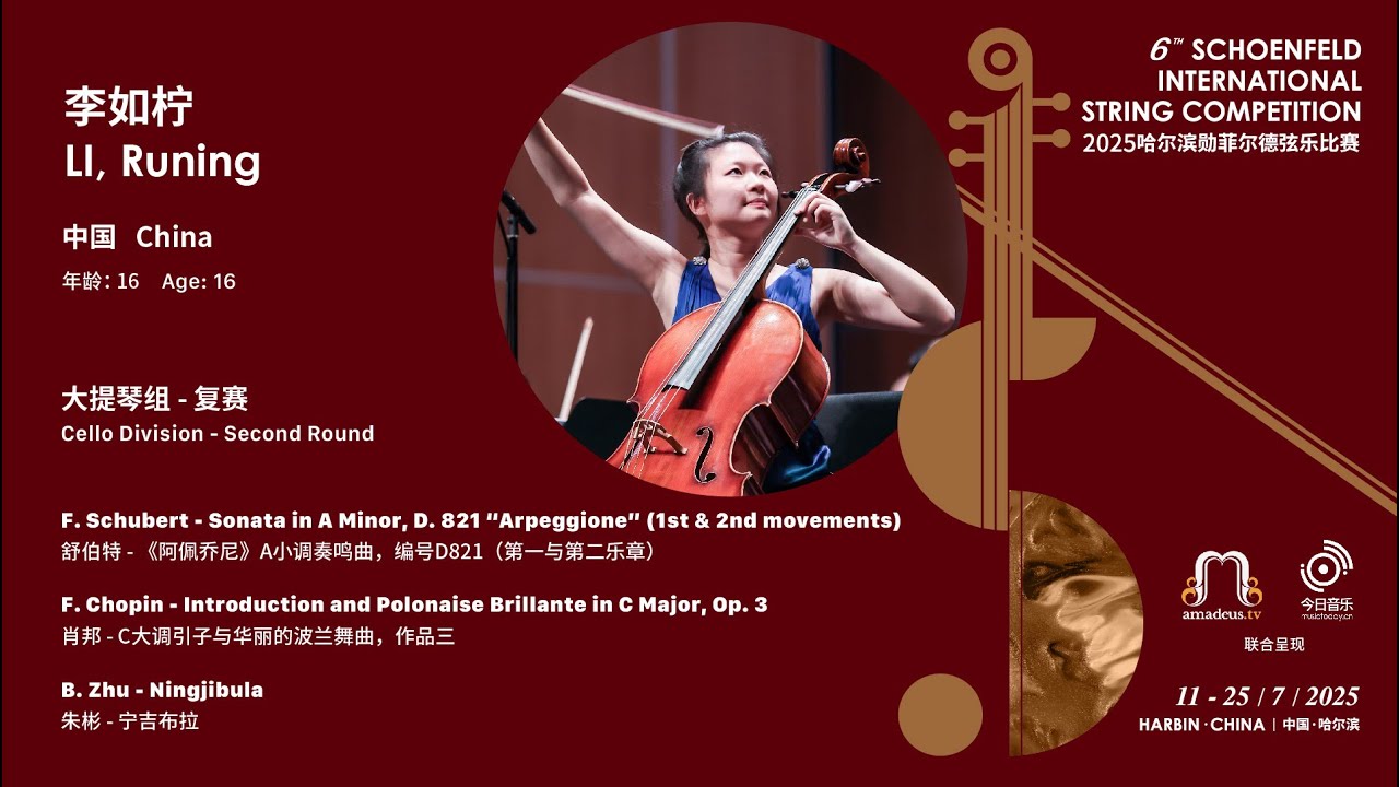李如柠 LI, Runing - Cello 2nd Round - 2025 Schoenfeld International String Competition Harbin video thumbnail