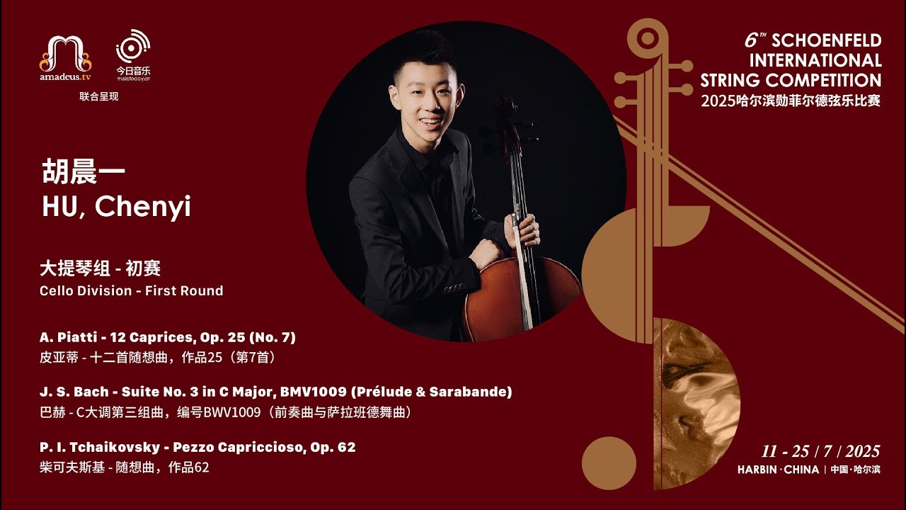 HU,Chenyi 胡晨一 - Cello 1st Round - 2025 Schoenfeld International String Competition Harbin video thumbnail