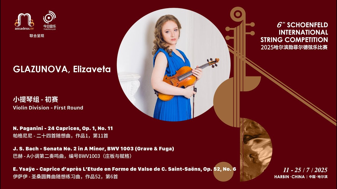 GLAZUNOVA, Elizaveta - Violin 1st Round - 2025 Schoenfeld International String Competition Harbin video thumbnail