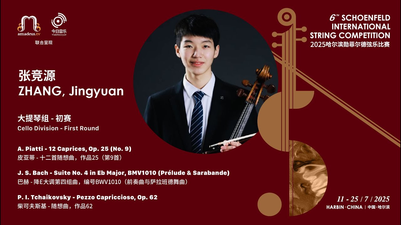 ZHANG, Jingyuan 张竞源 - Cello 1st Round - 2025 Schoenfeld International String Competition Harbin video thumbnail