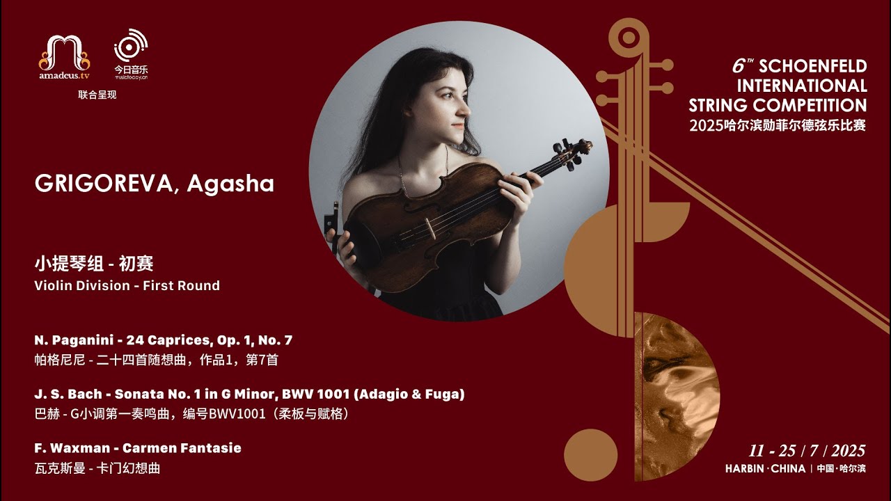 GRIGOREVA, Agasha - Violin 1st Round - 2025 Schoenfeld International String Competition Harbin video thumbnail