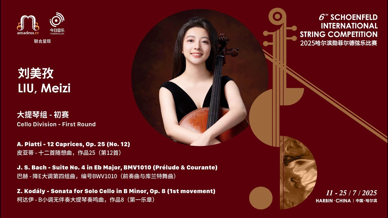 LIU, Meizi 刘美孜 - Cello 1st Round - 2025 Schoenfeld International String Competition Harbin video thumbnail