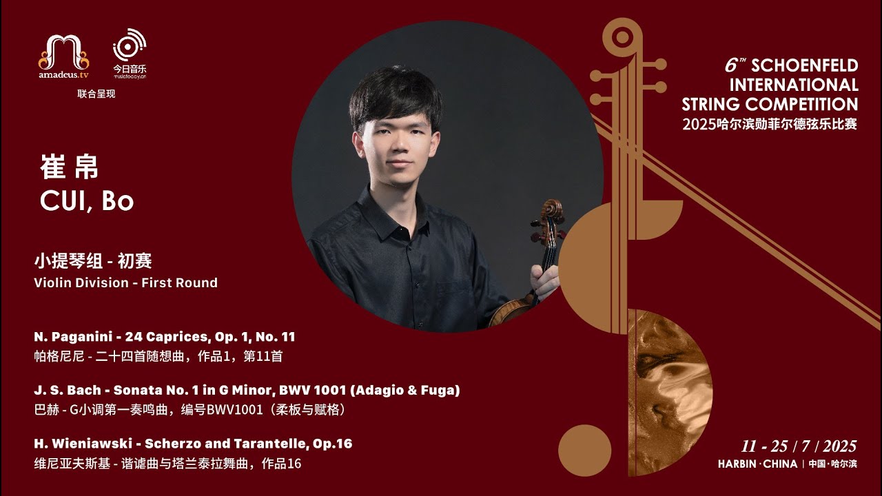 崔帛 CUI, Bo - Violin 1st Round- 2025 Schoenfeld International String Competition Harbin video thumbnail