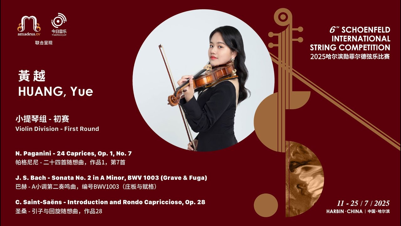 HUANG, Yue 黃越 - Violin 1st Round - 2025 Schoenfeld International String Competition Harbin video thumbnail