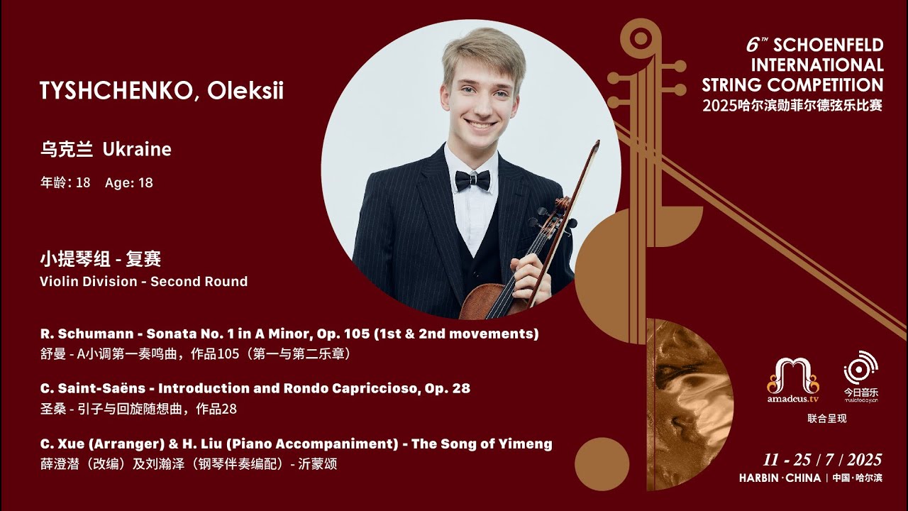 TYSHCHENKO, Oleksii - Violin 2nd Round - 2025 Schoenfeld International String Competition Harbin video thumbnail
