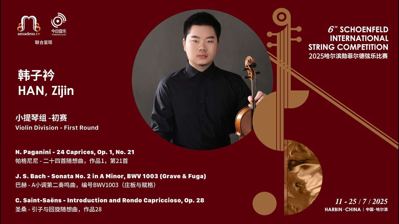 HAN, Zjin 韩子衿 - Violin 1st Round- 2025 Schoenfeld International String Competition Harbin video thumbnail