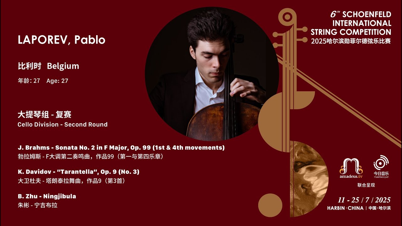 LAPOREV, Pablo - Cello 2nd Round - 2025 Schoenfeld International String Competition Harbin video thumbnail