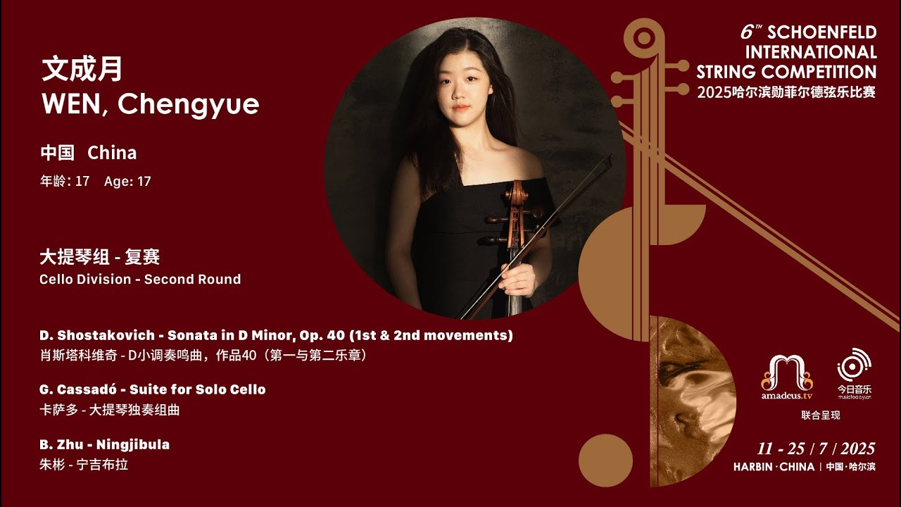 文成月 WEN, Chengyue - Cello 2nd Round - 2025 Schoenfeld International String Competition Harbin video thumbnail