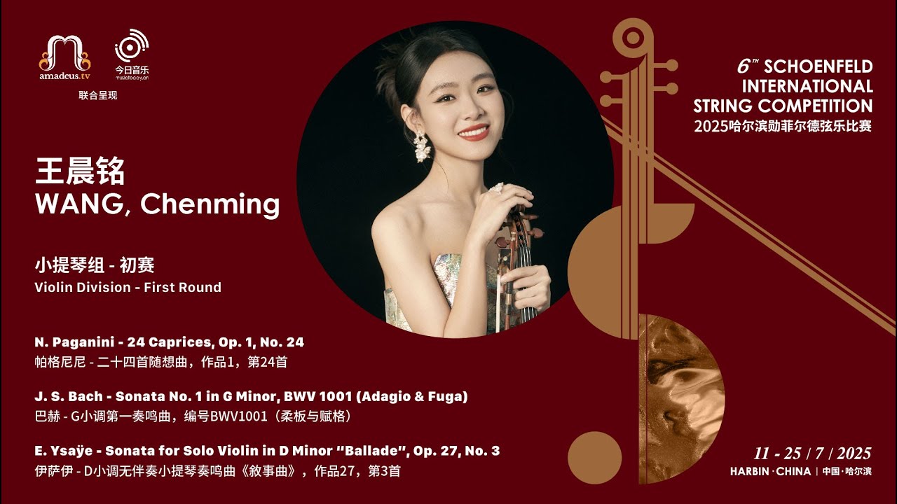 WANG, Chenming 王晨铭 - Violin 1st Round - 2025 Schoenfeld International String Competition Harbin video thumbnail
