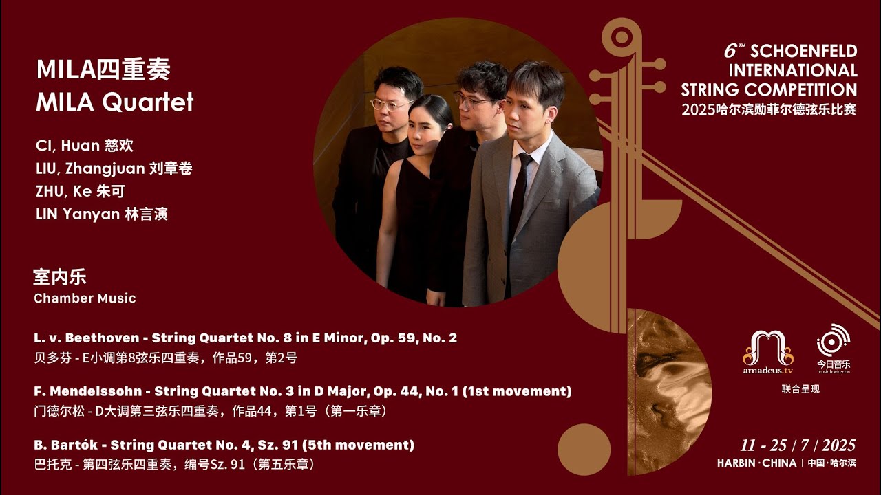 MILA Quartet - Chamber Music Finals - 2025 Schoenfeld International String Competition Harbin video thumbnail