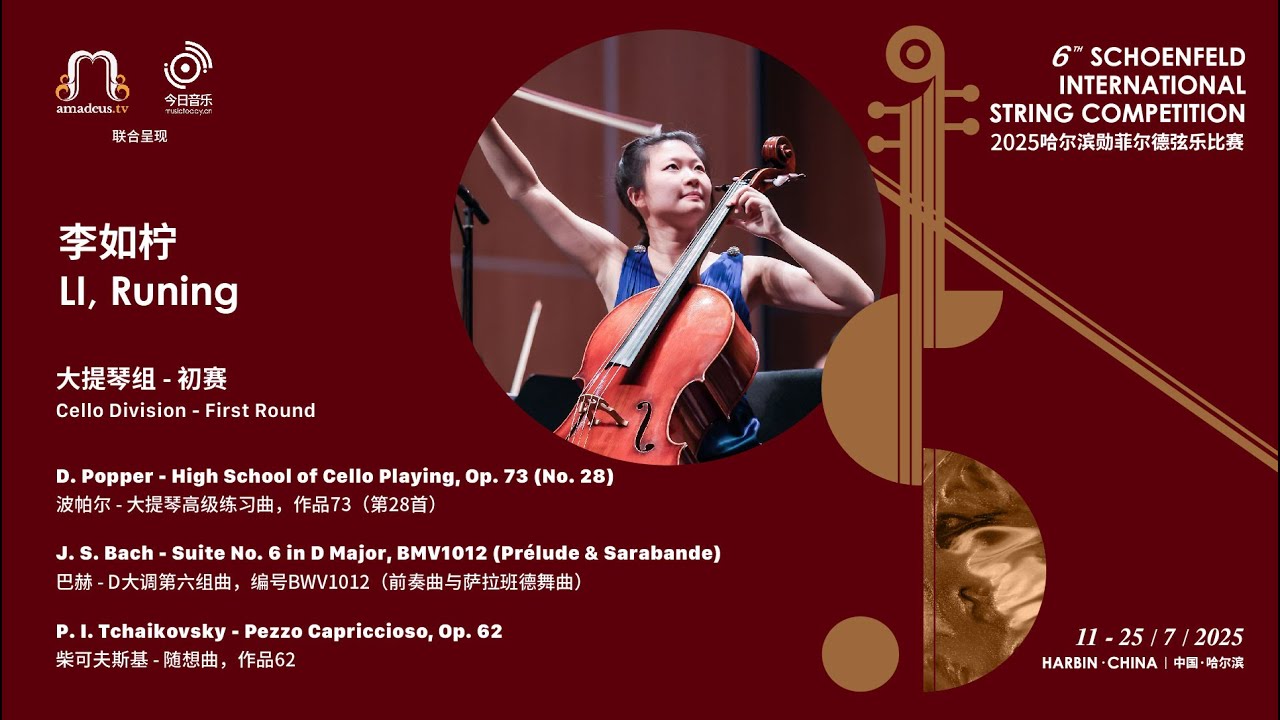 LI, Runing 李如柠 - Cello 1st Round - 2025 Schoenfeld International String Competition Harbin video thumbnail
