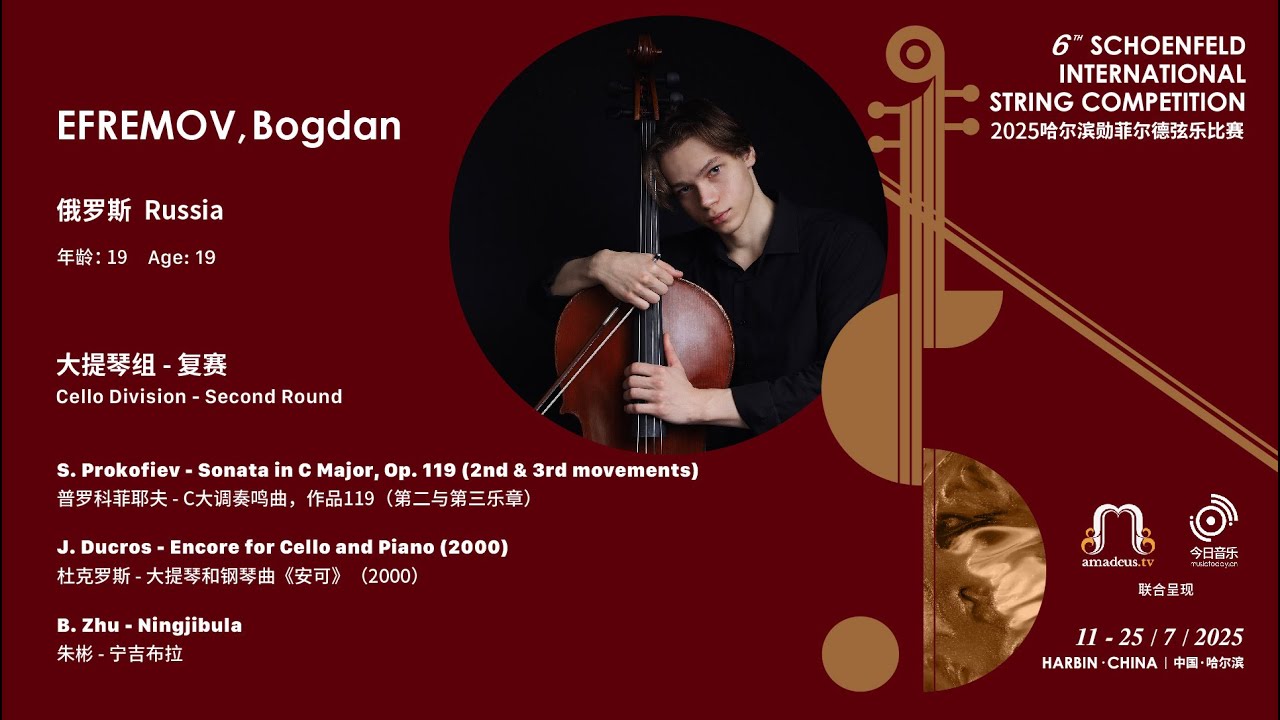EFREMOV, Bogdan - Cello 2nd Round - 2025 Schoenfeld International String Competition Harbin video thumbnail
