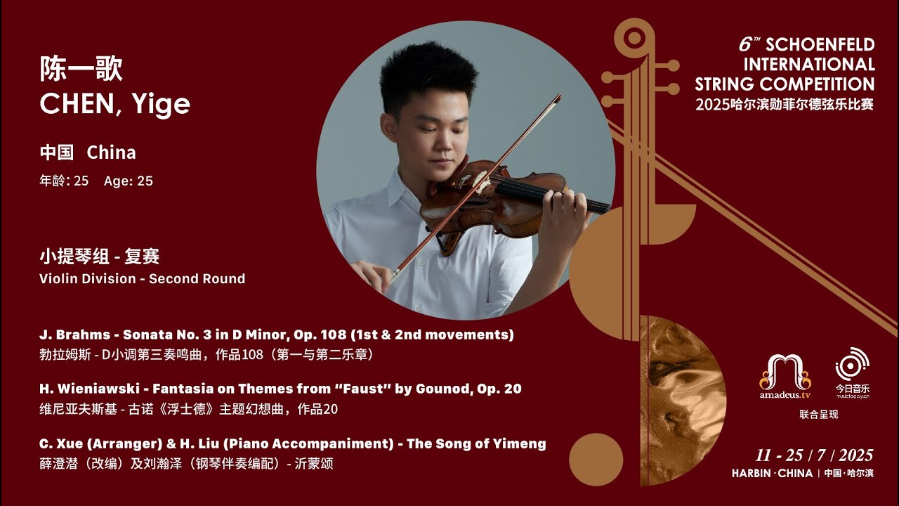 陈一歌 CHEN, Yige - Violin 2nd Round - 2025 Schoenfeld International String Competition Harbin video thumbnail