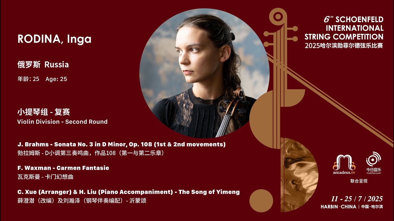 RODINA, Inga - Violin 2nd Round - 2025 Schoenfeld International String Competition Harbin video thumbnail